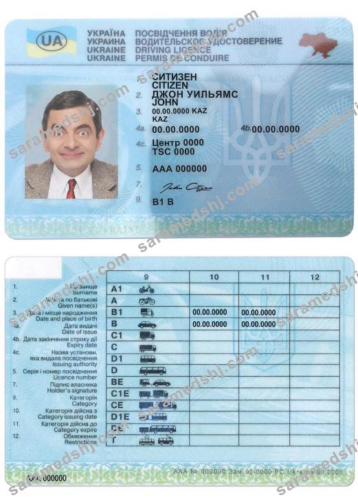 Ukraine driving license template in PSD format, fully editable (2016-2021)